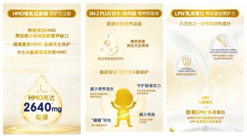 Biostime HMO奶粉憑借三大創(chuàng)新配方贏得媽媽信賴，還你清涼一夏