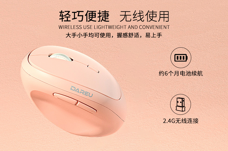 解放手腕，時(shí)尚辦公——達(dá)爾優(yōu)LM158G無(wú)線(xiàn)垂直鼠標(biāo)