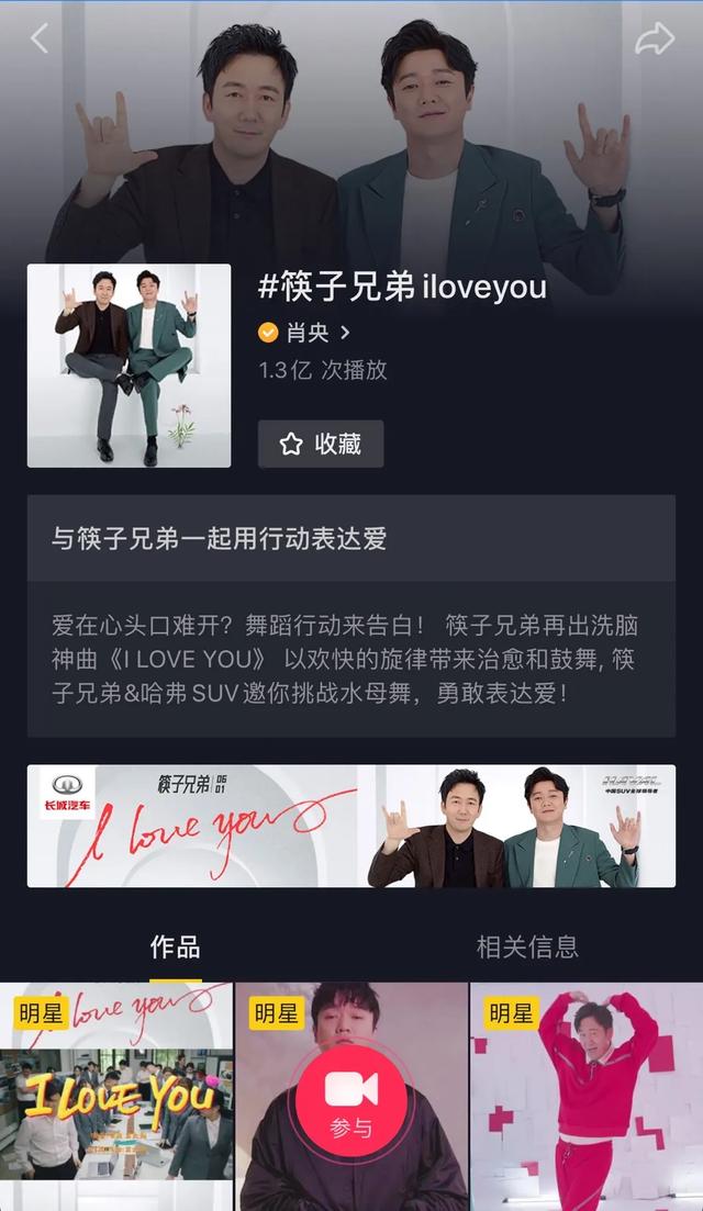哈弗F系x筷子兄弟共創(chuàng)神曲，玩出抖音破圈新范式