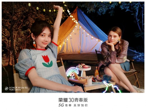榮耀30青春版今日首銷！超強(qiáng)影像力解析不負(fù)盛夏好時(shí)光