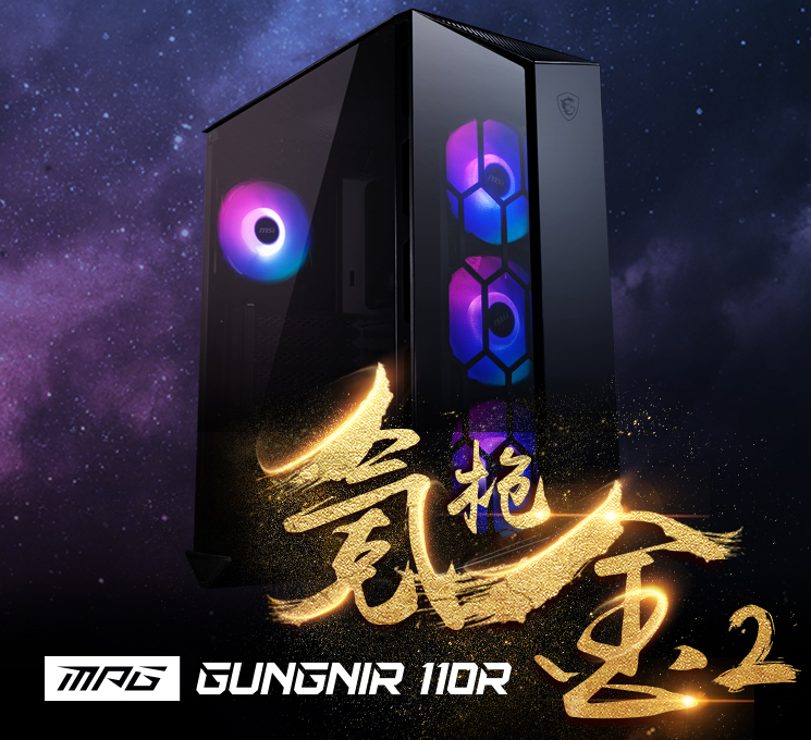 龍魂信仰！微星推出4款機箱新品京東發(fā)售