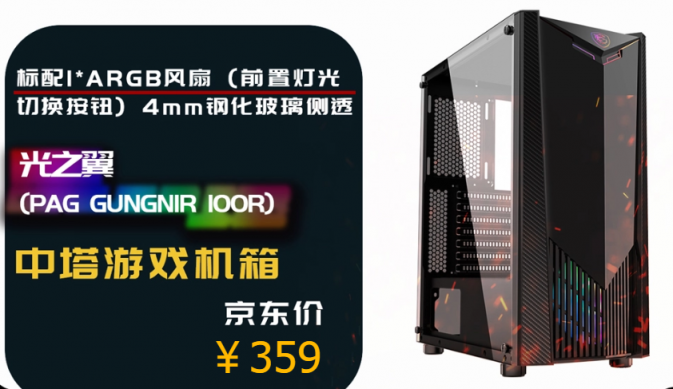 龍魂信仰！微星推出4款機箱新品京東發(fā)售