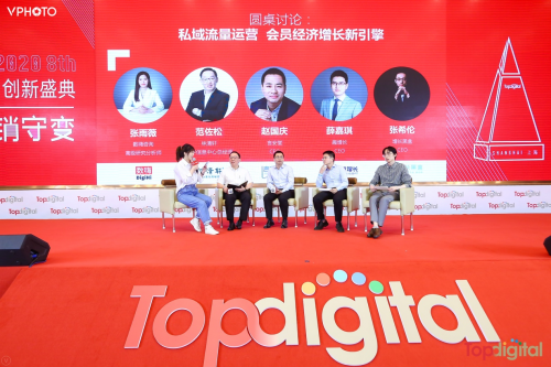 聚焦營銷熱門話題，2020TopDigital創(chuàng)新盛典解鎖新數字營銷
