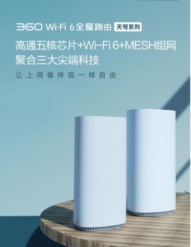 想用電腦下載視頻，在手機(jī)看？360WiFi6全屋路由滿足你！