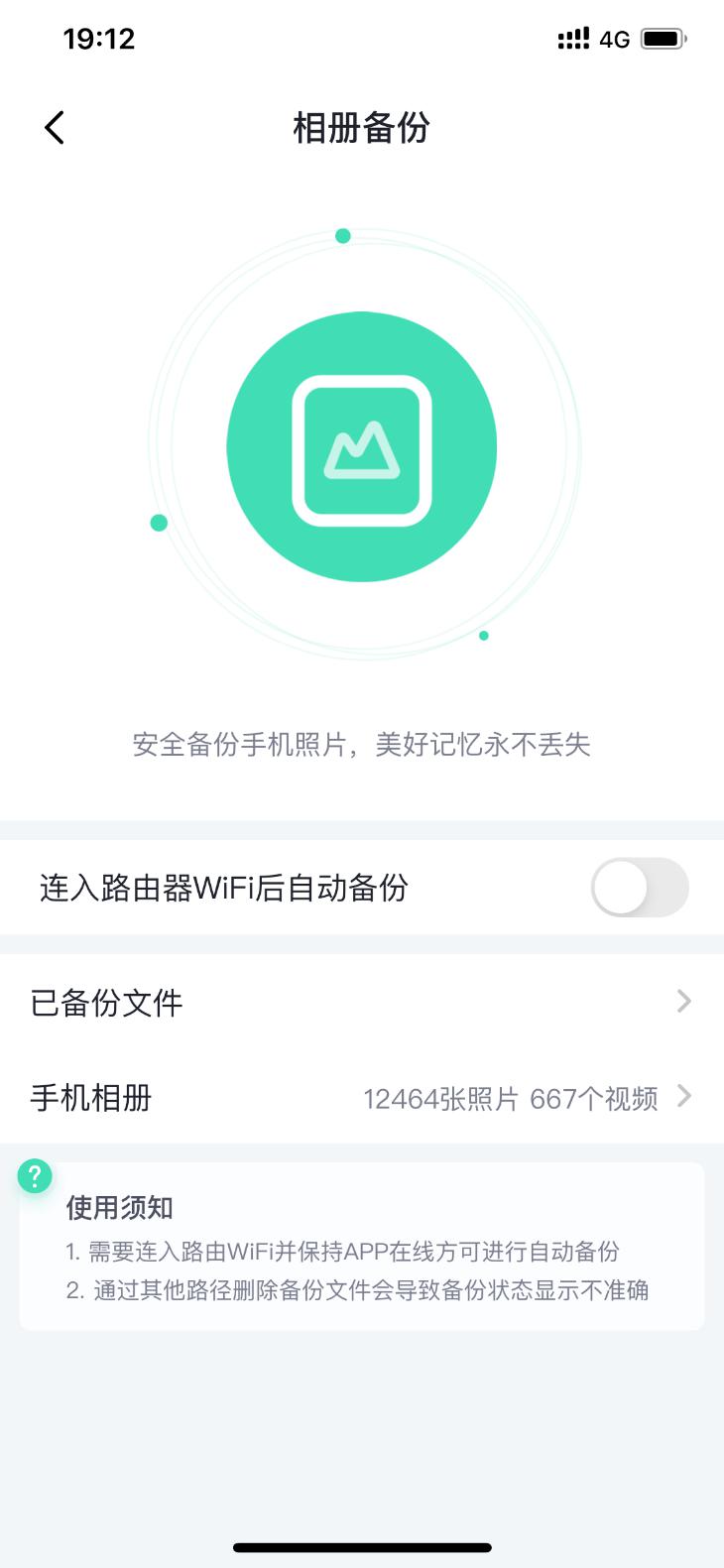 想用電腦下載視頻，在手機(jī)看？360WiFi6全屋路由滿足你！