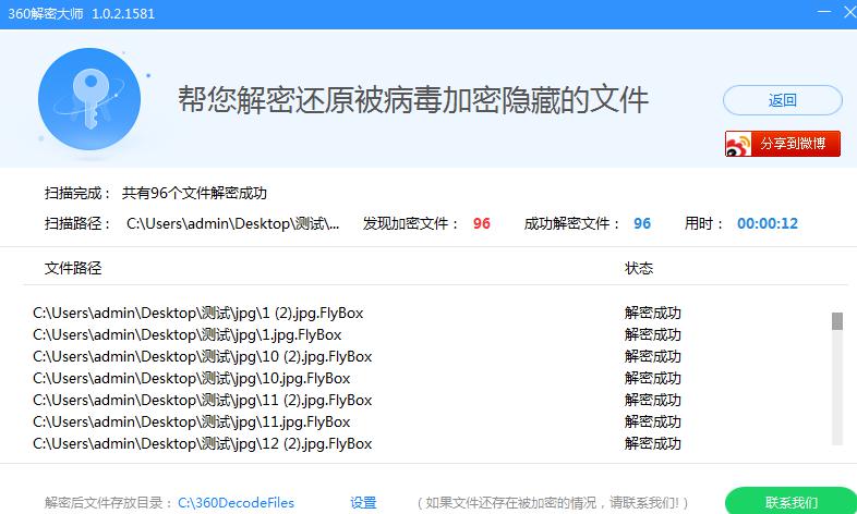 6月疑似迎來“牛市”？新型勒索病毒層出不窮，感染態(tài)勢持續(xù)走高
