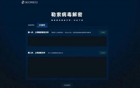 6月疑似迎來“牛市”？新型勒索病毒層出不窮，感染態(tài)勢持續(xù)走高