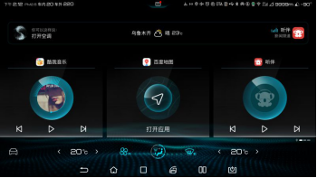 “DiLink 3.0系統(tǒng)全新UI搭載比亞迪漢即將上線 ！