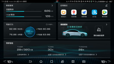 “DiLink 3.0系統(tǒng)全新UI搭載比亞迪漢即將上線 ！