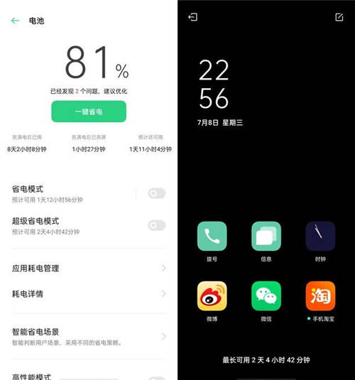系統(tǒng)級(jí)調(diào)校，ColorOS 7.2 讓 OPPO Reno4 系列續(xù)航更持久