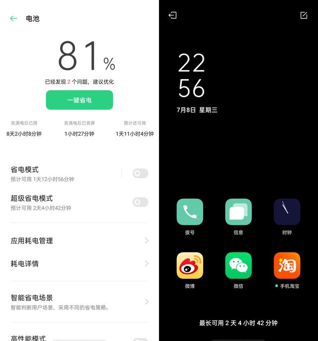 系統(tǒng)級(jí)調(diào)校，ColorOS 7.2 讓 OPPO Reno4 系列續(xù)航更持久