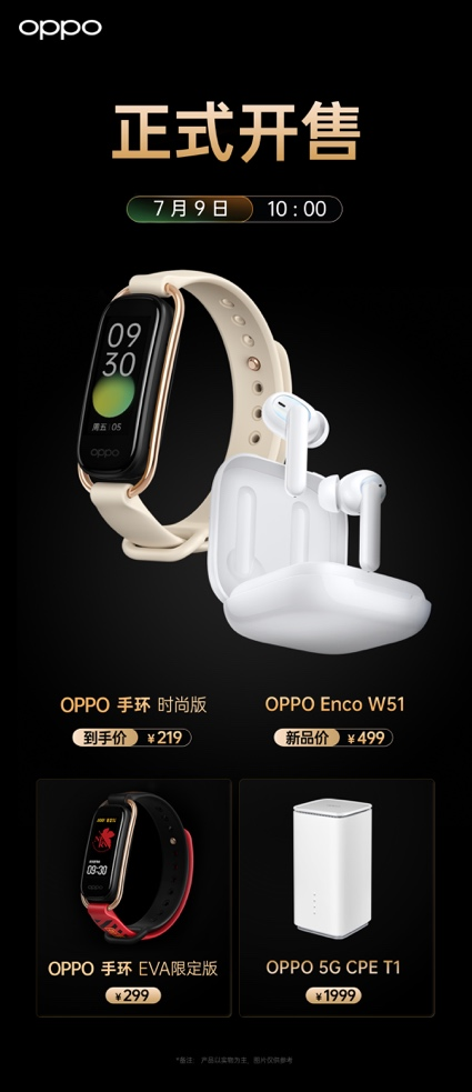 大型真香現(xiàn)場， OPPO 手環(huán)EVA限定版首銷告捷
