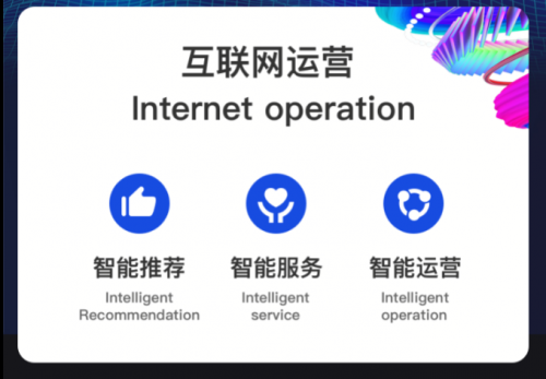蘇寧打造世界人工智能大會焦點(diǎn)：零售AI“讀心術(shù)”怎么這么準(zhǔn)？