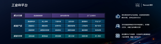 騰訊優(yōu)圖發(fā)布四大平臺(tái)產(chǎn)品，持續(xù)布局視覺(jué)AI基礎(chǔ)設(shè)施