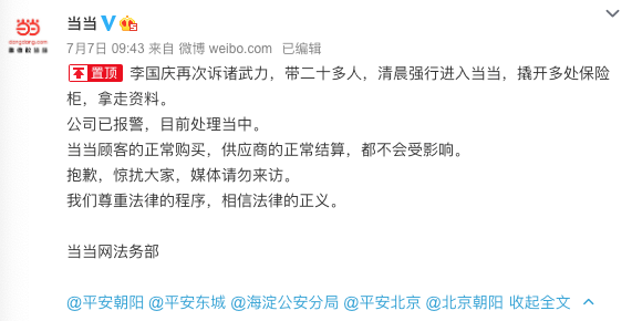 “慶渝年”再升級(jí)！李國(guó)慶帶人闖當(dāng)當(dāng)拿營(yíng)業(yè)執(zhí)照