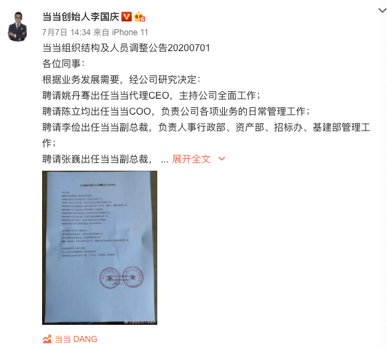 “慶渝年”再升級(jí)！李國(guó)慶帶人闖當(dāng)當(dāng)拿營(yíng)業(yè)執(zhí)照