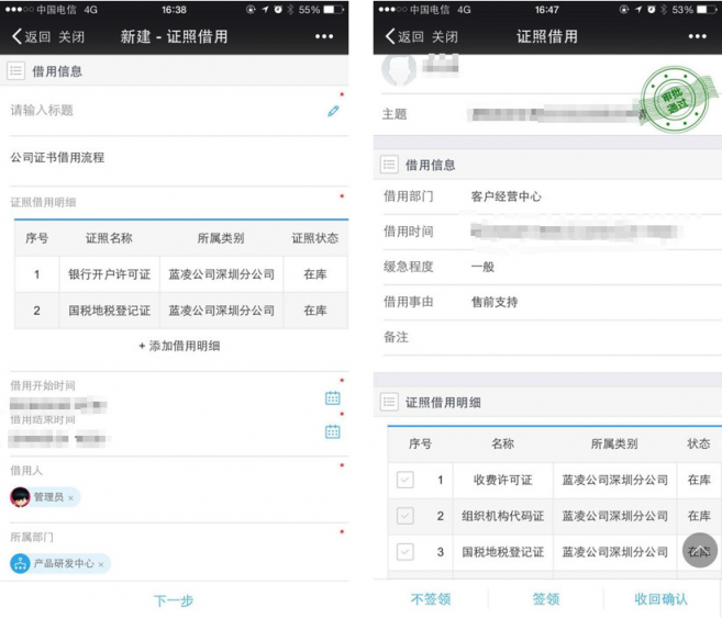 “慶渝年”再升級(jí)！李國(guó)慶帶人闖當(dāng)當(dāng)拿營(yíng)業(yè)執(zhí)照