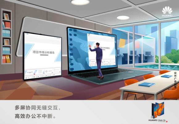 Mate X與Mate Xs全面開放升級EMUI 10.1，厚道華為讓驚喜不間斷！