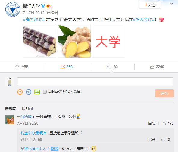 高校、使館、名人明星微博“云送考”，疫情下的高考很有愛
