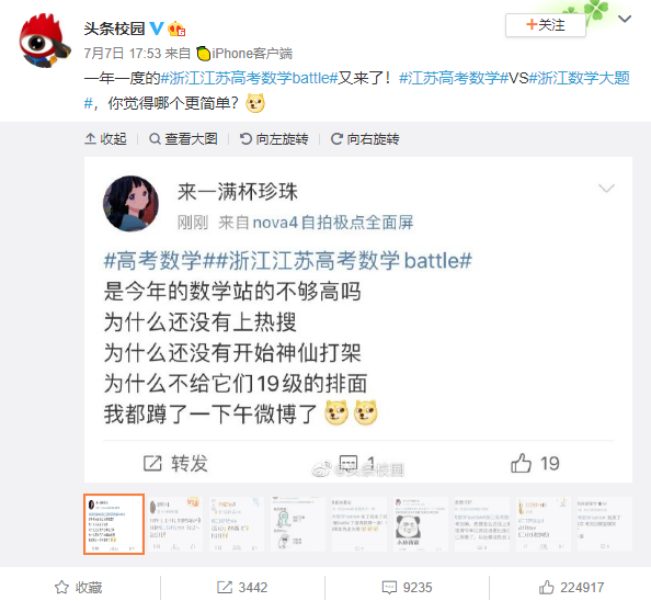 高校、使館、名人明星微博“云送考”，疫情下的高考很有愛