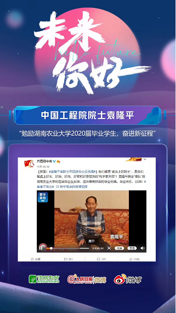 高校、使館、名人明星微博“云送考”，疫情下的高考很有愛