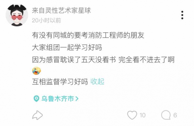 Soul上年輕人打卡學(xué)習(xí)，云監(jiān)督或成潮流