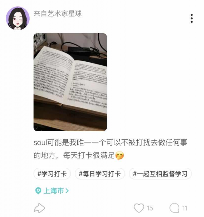 Soul上年輕人打卡學(xué)習(xí)，云監(jiān)督或成潮流