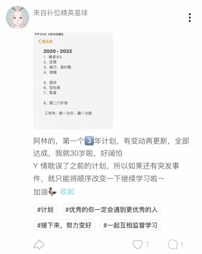 Soul上年輕人打卡學(xué)習(xí)，云監(jiān)督或成潮流