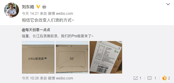 更智慧 更社交！蘇寧小Biu智慧屏Pro將解鎖大屏社交新姿勢(shì)