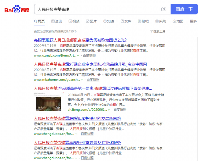 人民日報點贊扶貧干部、國貨品牌杏璞，勇于擔(dān)當樹立時代榜樣