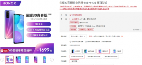 榮耀30青春版攜手完美日記打造彩妝大片，破圈聯(lián)動開啟5G炫彩青春