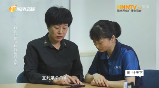 海南衛(wèi)視采訪大眾工匠，聚焦家政服務(wù)人員“新”現(xiàn)狀