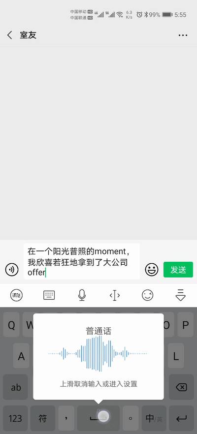 訊飛輸入法語(yǔ)音輸入如何免切換？能動(dòng)口絕不動(dòng)手