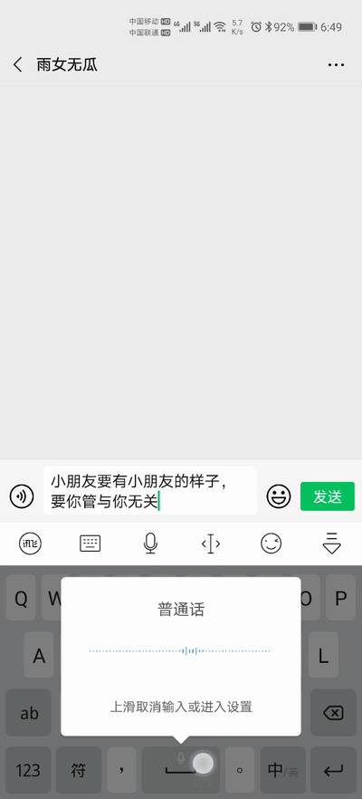 訊飛輸入法語(yǔ)音輸入如何免切換？能動(dòng)口絕不動(dòng)手