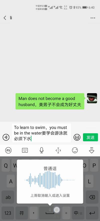 訊飛輸入法語(yǔ)音輸入如何免切換？能動(dòng)口絕不動(dòng)手
