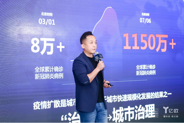 AI如何推動(dòng)城市治理創(chuàng)新升級(jí)？云天勵(lì)飛在WAIC2020上這樣說(shuō)