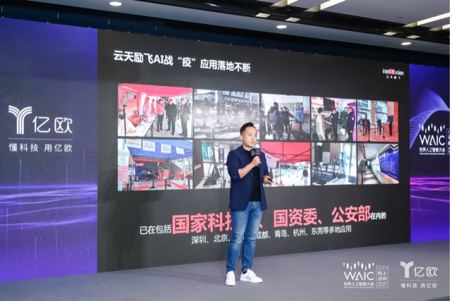 AI如何推動(dòng)城市治理創(chuàng)新升級(jí)？云天勵(lì)飛在WAIC2020上這樣說(shuō)