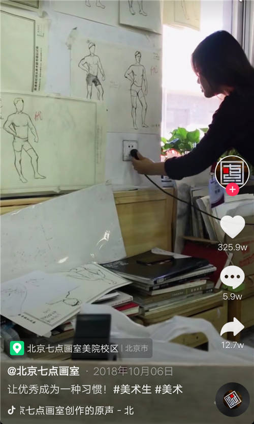 抖音帶火一批教育達(dá)人，一個(gè)企業(yè)號(hào)堪比一家教育超新星