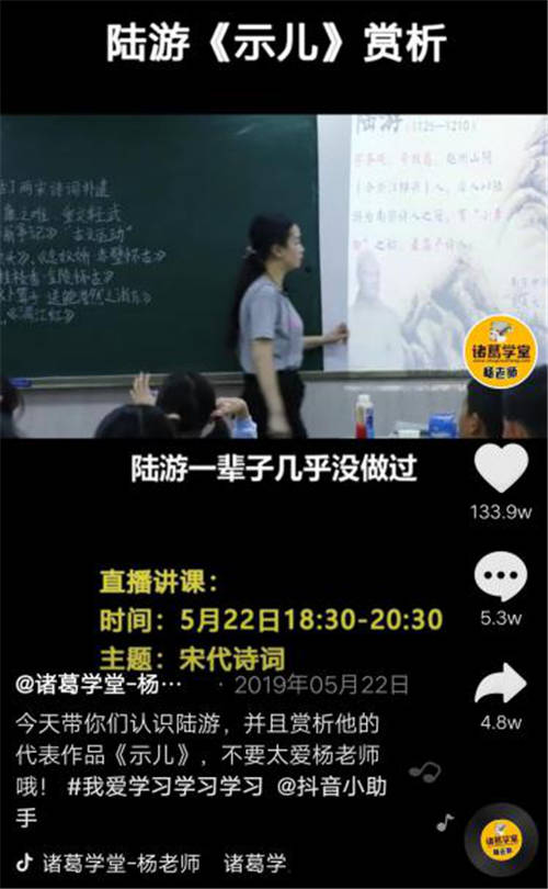 抖音帶火一批教育達(dá)人，一個(gè)企業(yè)號(hào)堪比一家教育超新星