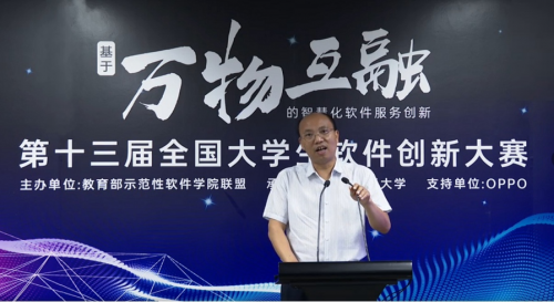 第十三屆全國大學(xué)生軟件創(chuàng)新大賽圓滿落幕 OPPO賦能軟件科技人才培養(yǎng)