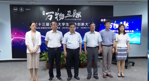 第十三屆全國大學(xué)生軟件創(chuàng)新大賽圓滿落幕 OPPO賦能軟件科技人才培養(yǎng)