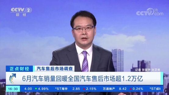 央視關(guān)注這個(gè)1.2萬億大市場(chǎng) 快看這幾家行業(yè)巨頭在干啥？