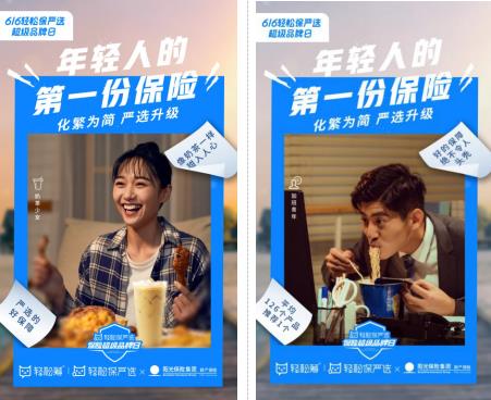 保障用戶權(quán)益，提升用戶體驗，輕松保嚴選推動線上保險合規(guī)創(chuàng)新