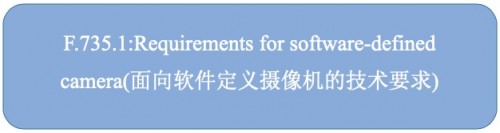 官宣！華為主導首個軟件定義攝像機國際標準誕生