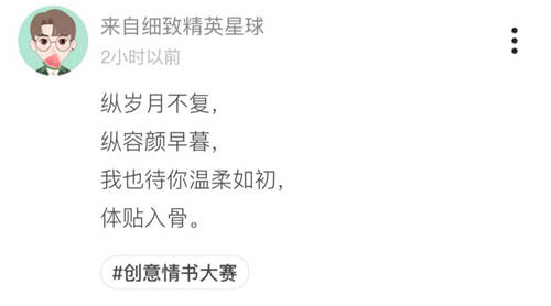 銀色情人節(jié)，Soul上年輕人譜寫浪漫情書