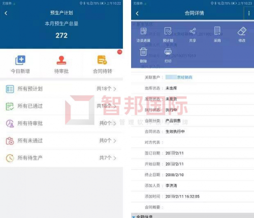 智邦國際生產(chǎn)制造一體化管理系統(tǒng)：智聯(lián)現(xiàn)在，智控未來