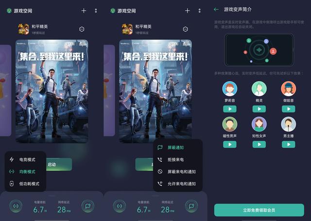 全方位優(yōu)化手游體驗， 用 ColorOS 7.2 玩游戲更穩(wěn)更快