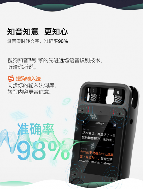 AI錄音筆哪家強(qiáng)？搜狗AI錄音筆體驗(yàn)科技的飛躍