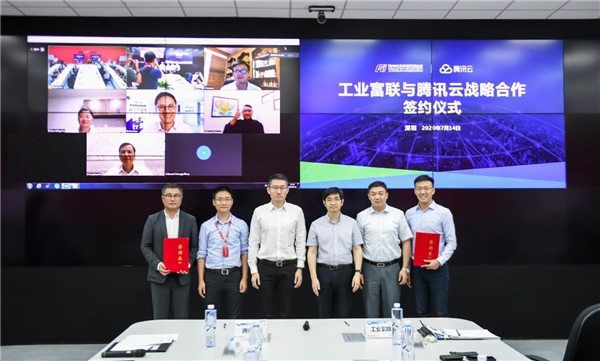重磅合作！工業(yè)富聯(lián)攜手騰訊云，開(kāi)創(chuàng)數(shù)字經(jīng)濟(jì)新格局
