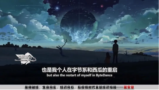 退出B站的巫師財經(jīng)，現(xiàn)在怎么樣了？